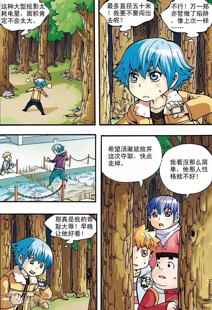 第5话 第15页