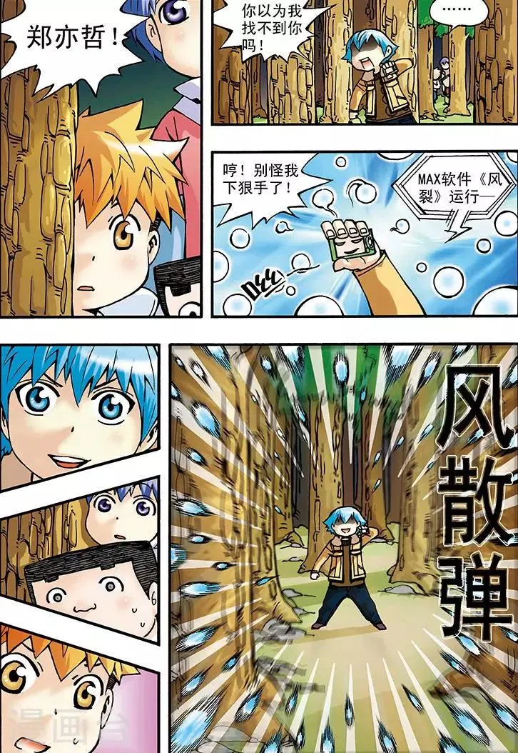 第5话 第16页