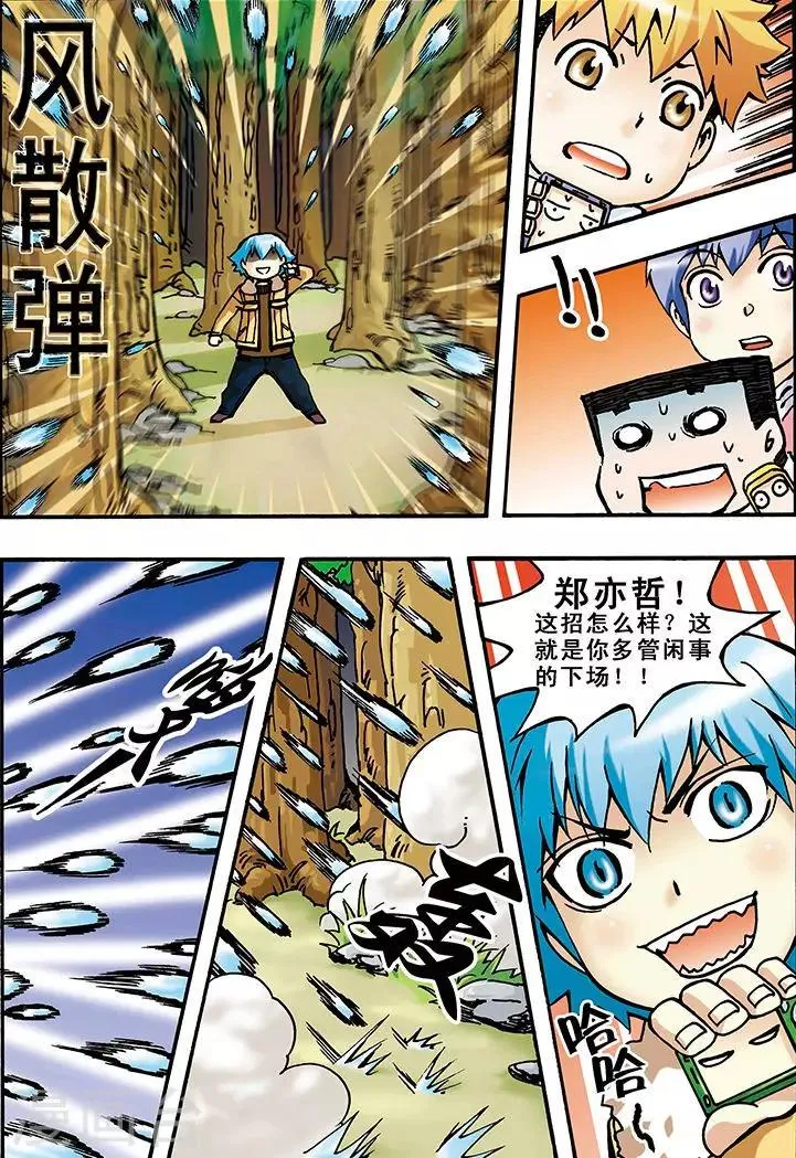 第6话 第2页