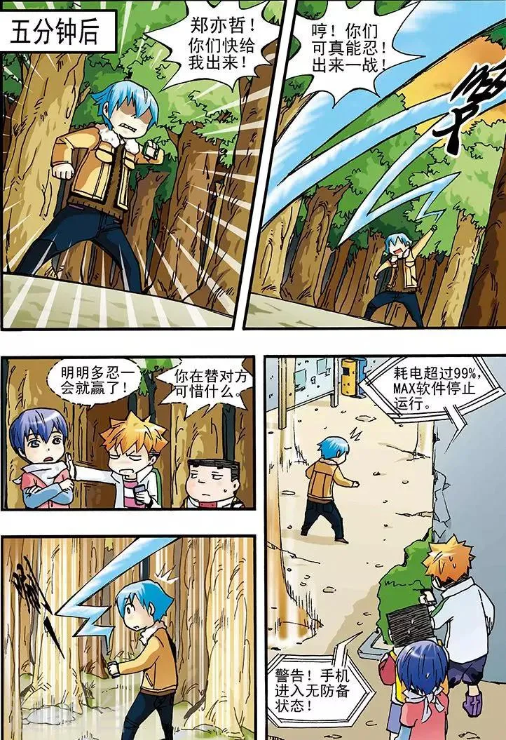 第6话 第7页