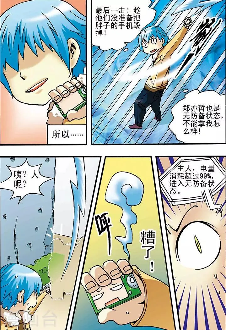 第6话 第12页