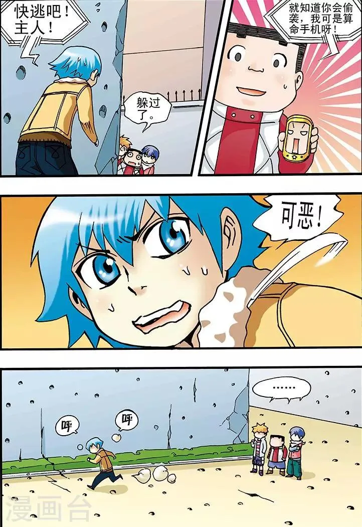 第6话 第13页