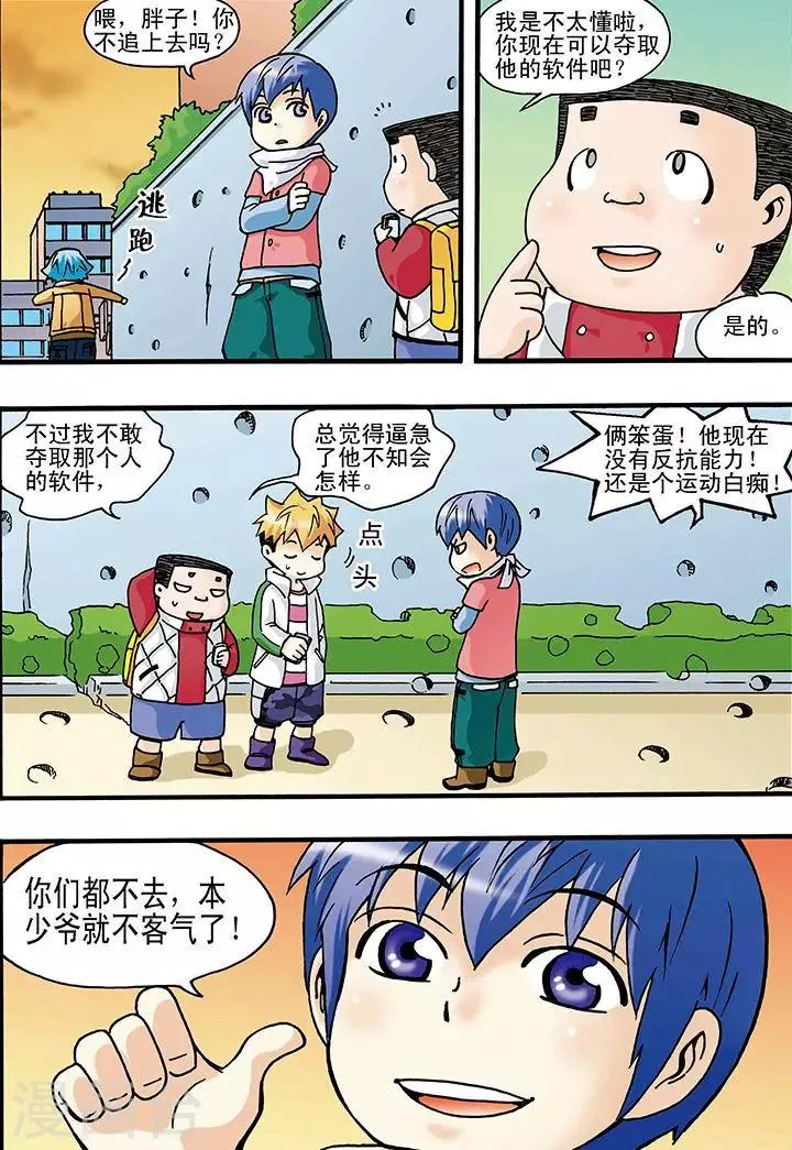 第6话 第14页