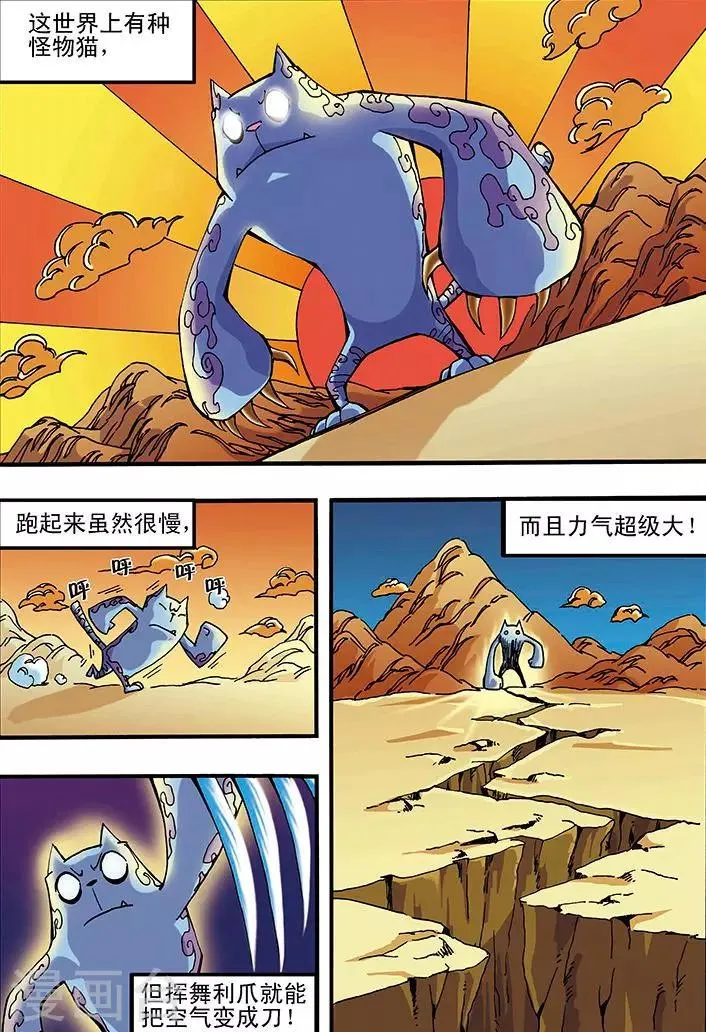 第7话 第2页