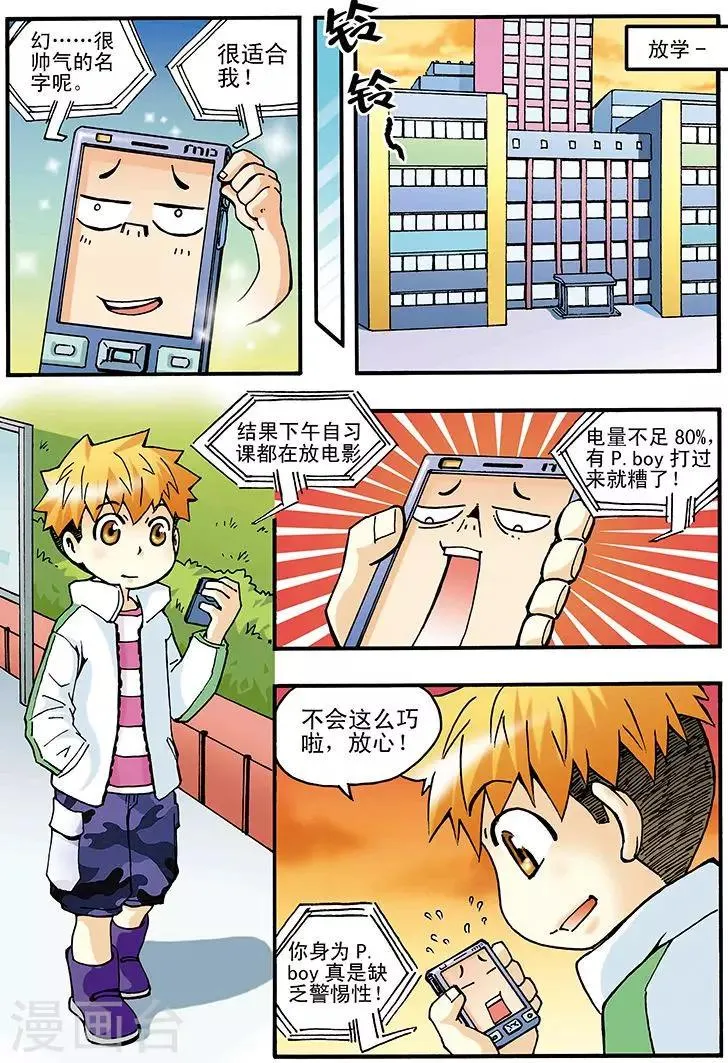 第7话 第7页