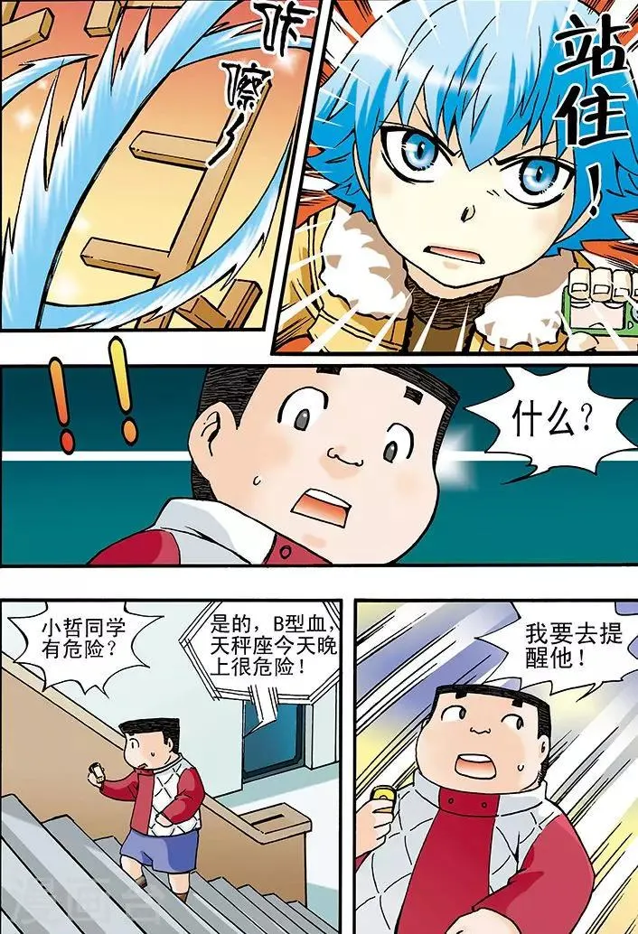 第7话 第11页