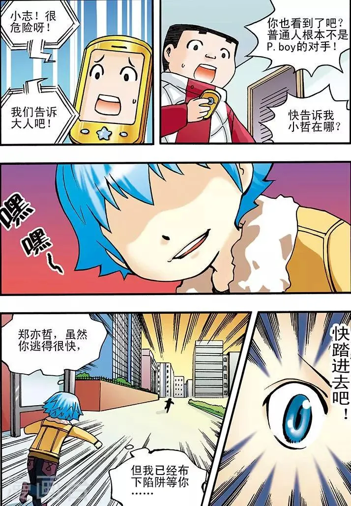 第7话 第12页