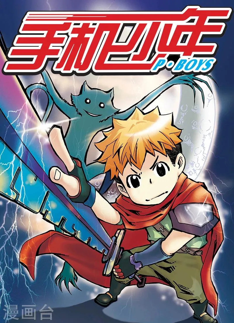第8话 第1页