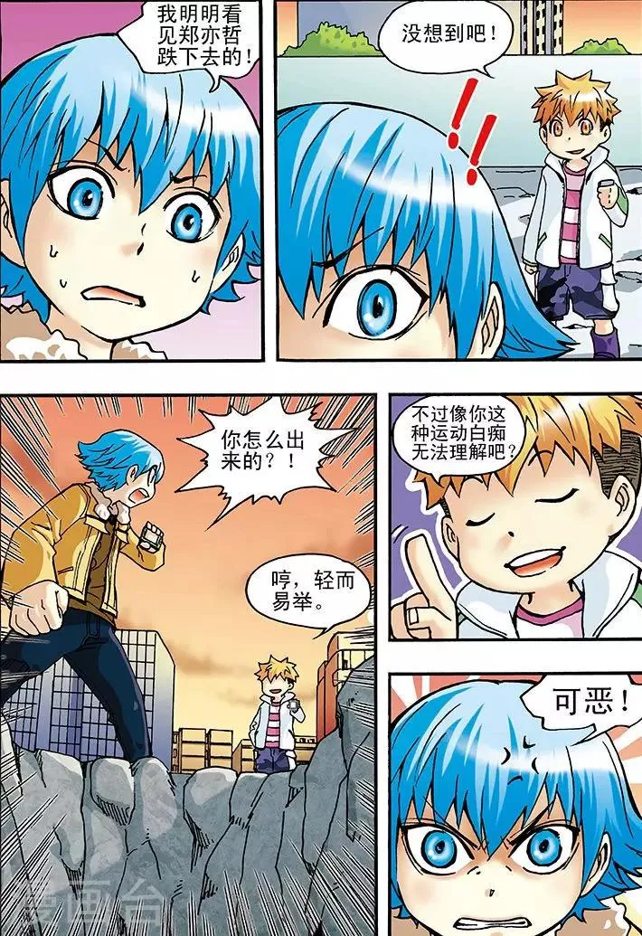 第8话 第3页