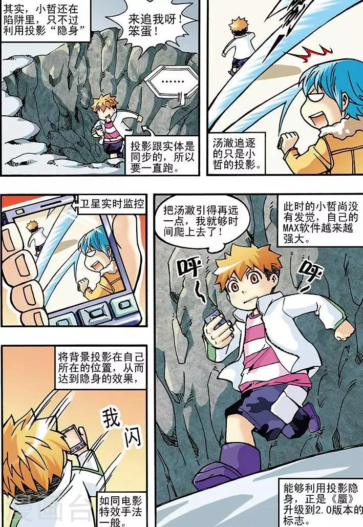 第8话 第5页