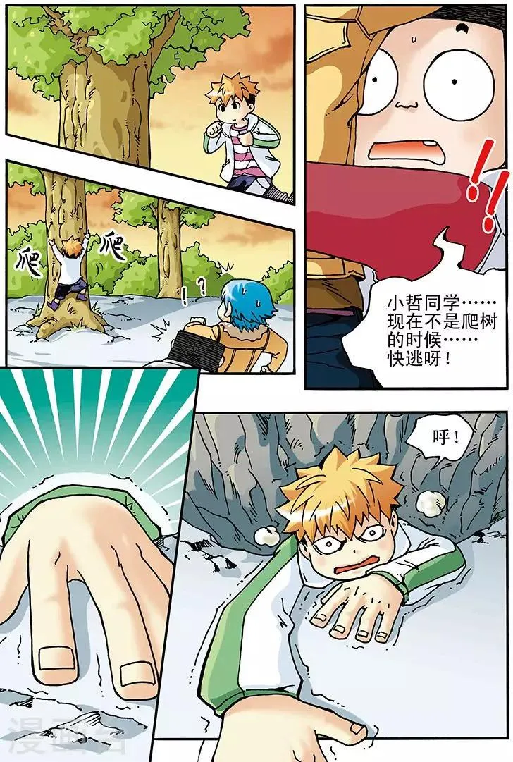 第8话 第7页