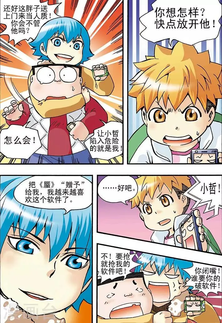 第8话 第9页