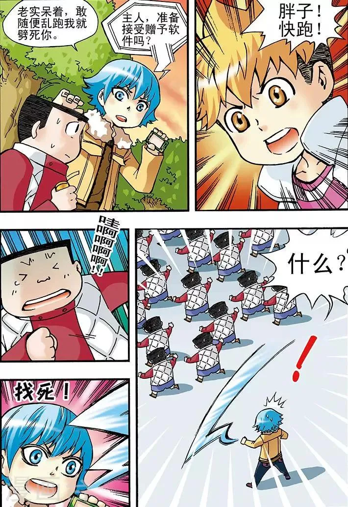 第8话 第10页