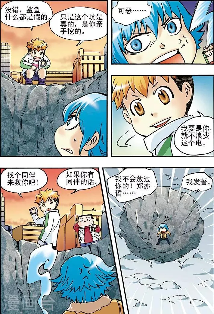 第8话 第14页