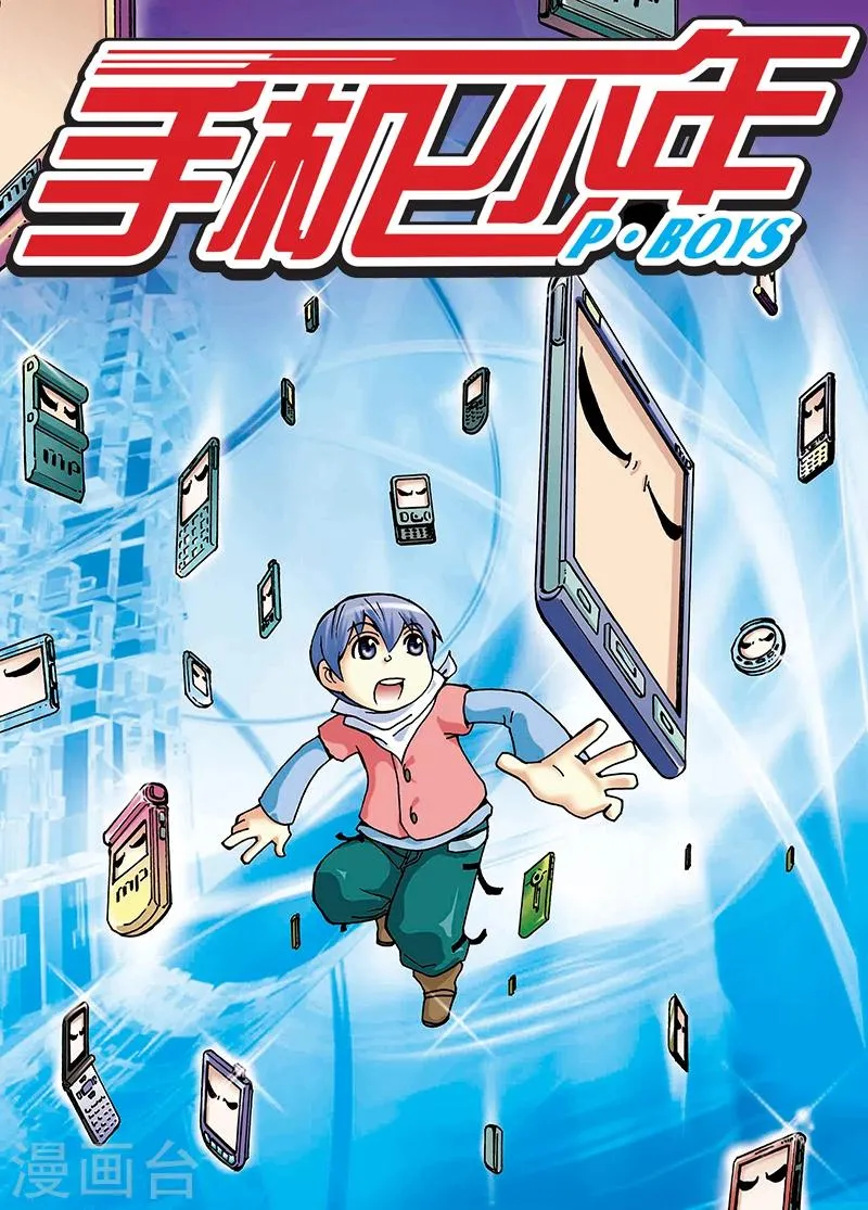 第9话 第1页