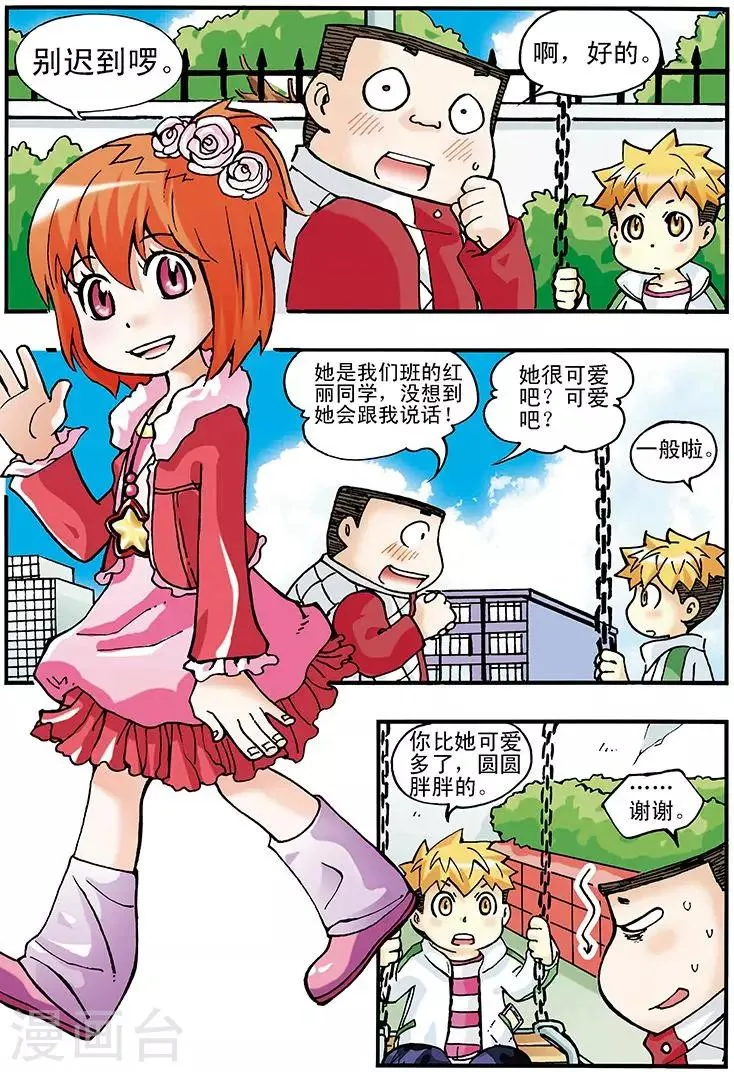 第9话 第5页