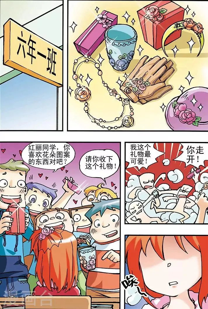 第9话 第6页