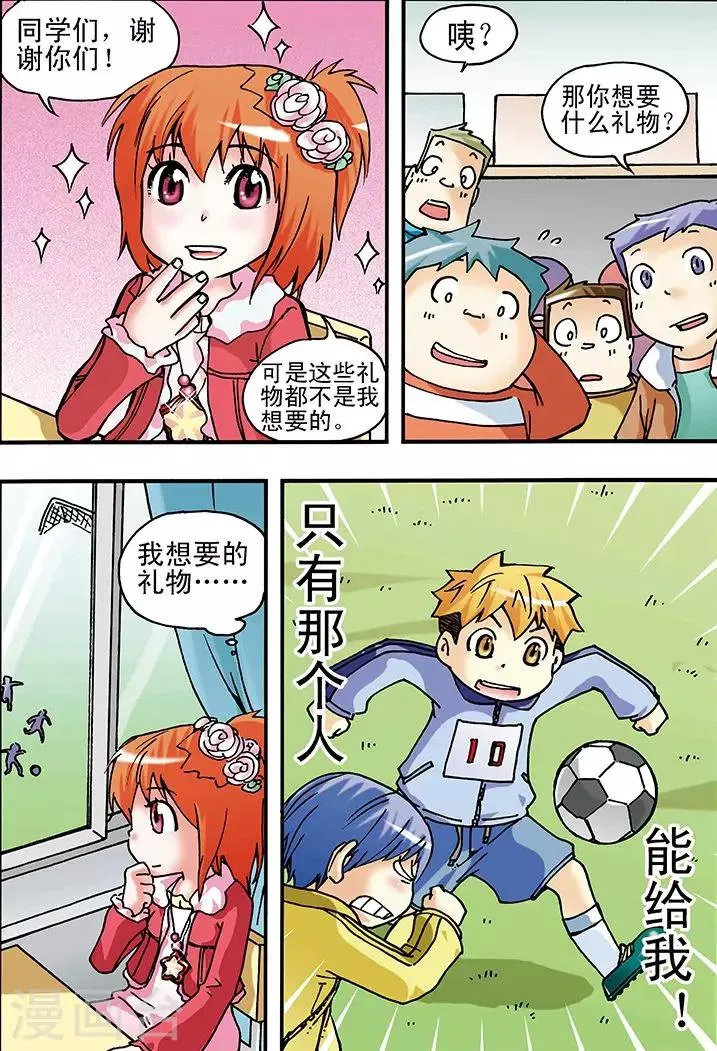 第9话 第7页