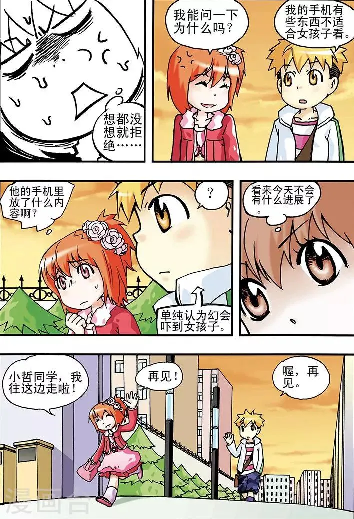 第9话 第10页
