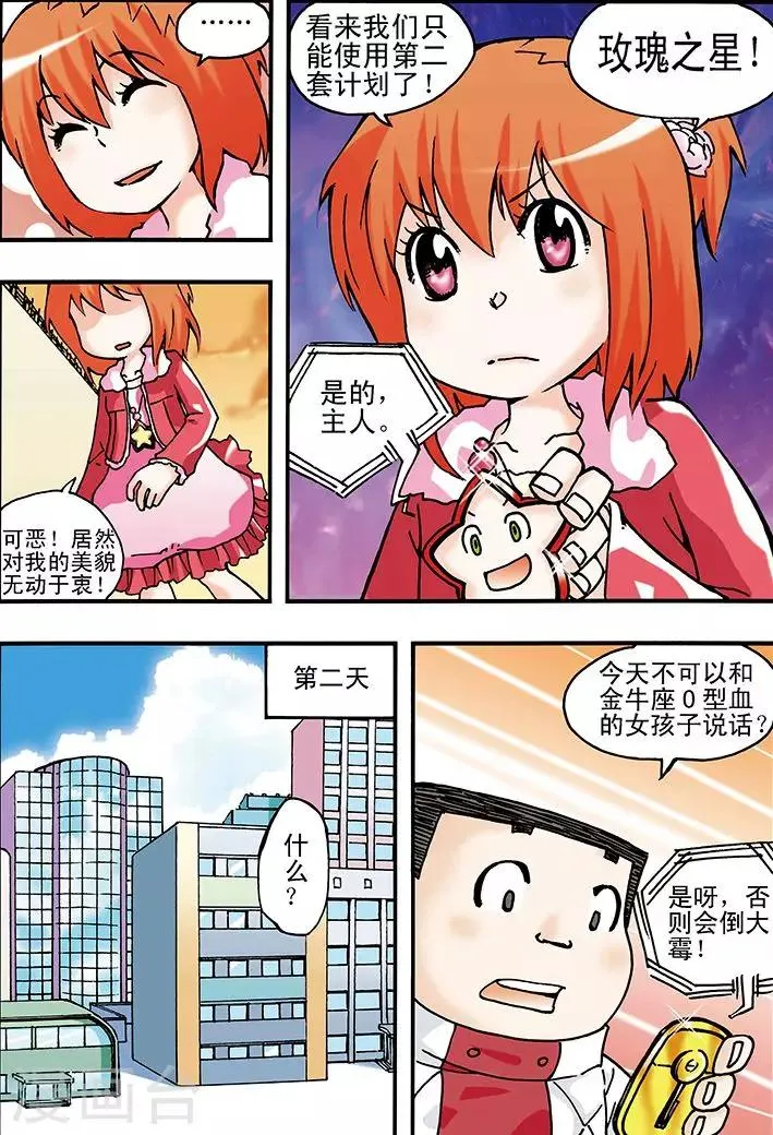 第9话 第11页