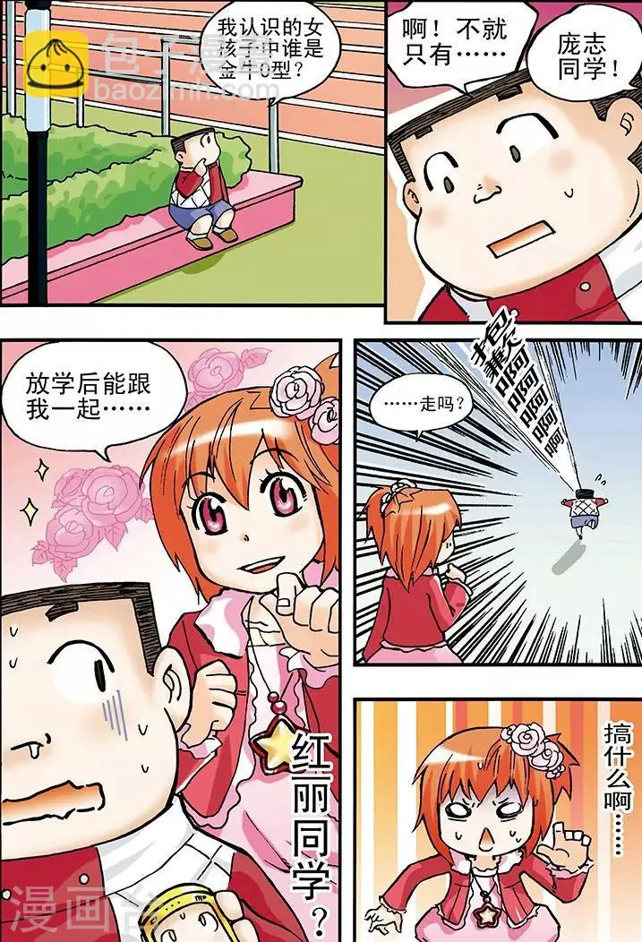 第9话 第12页