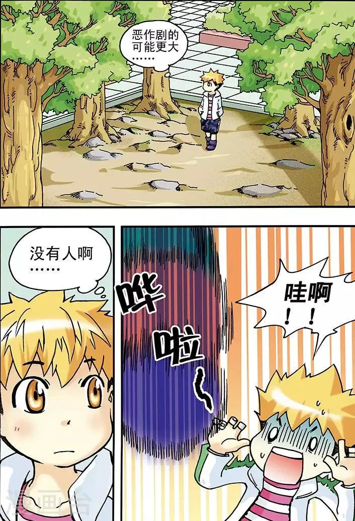 第10话 第3页