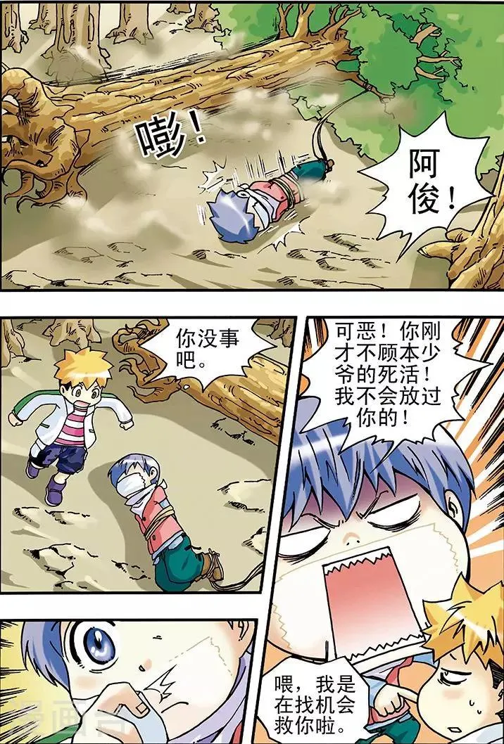 第10话 第13页