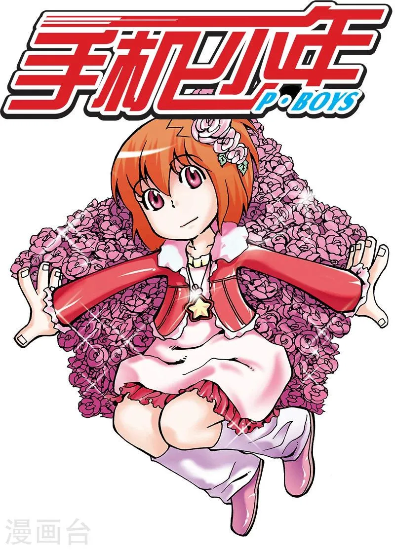 第11话 第1页