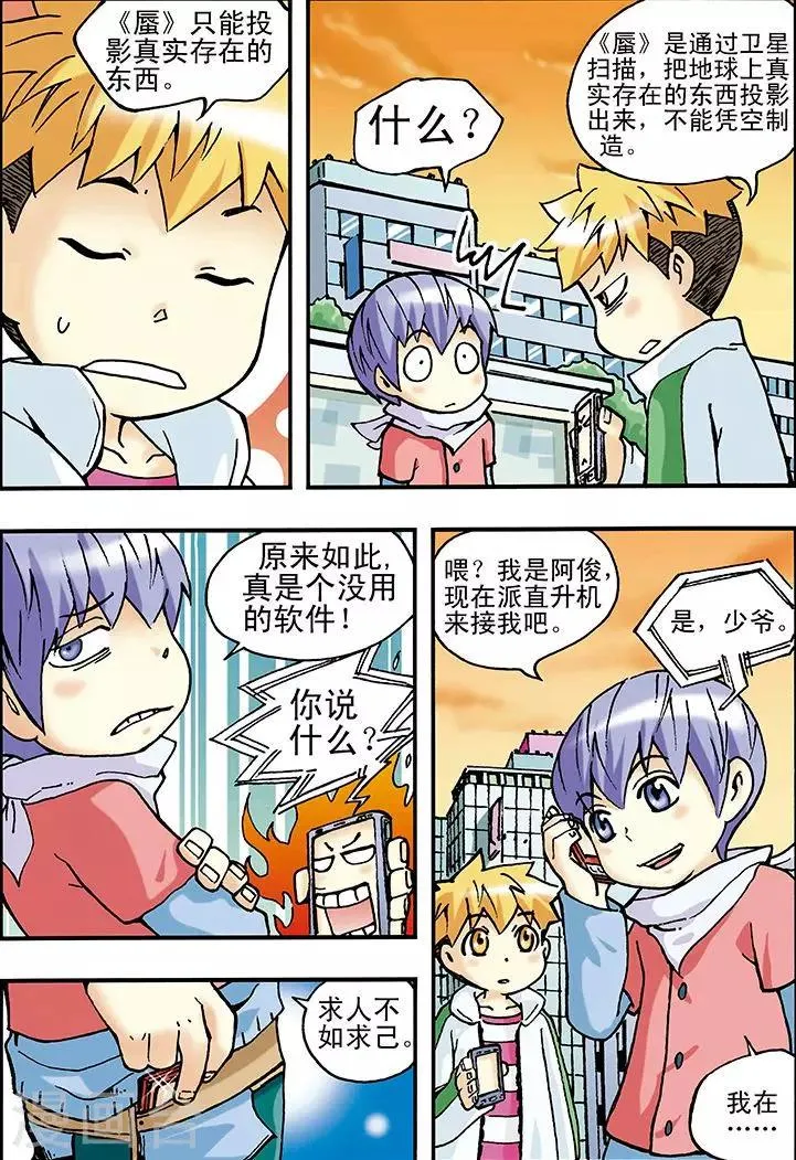 第11话 第3页