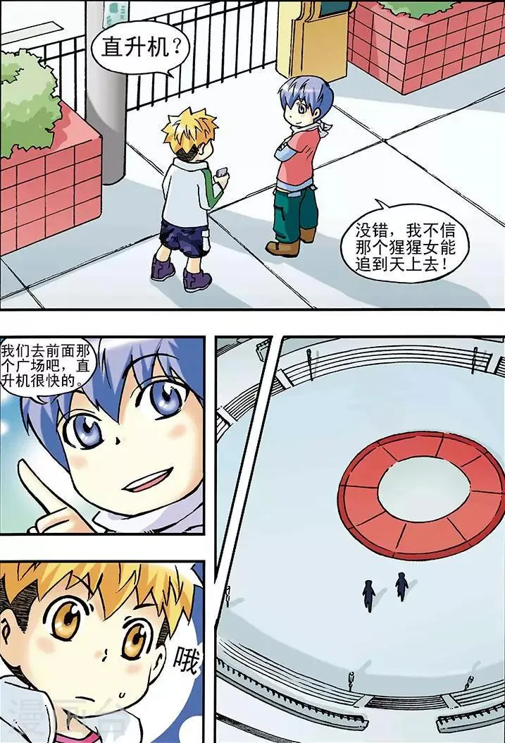 第11话 第4页