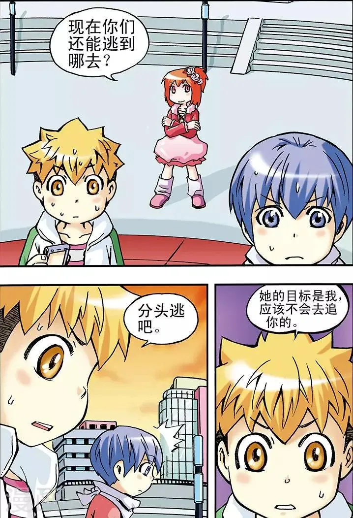 第11话 第7页