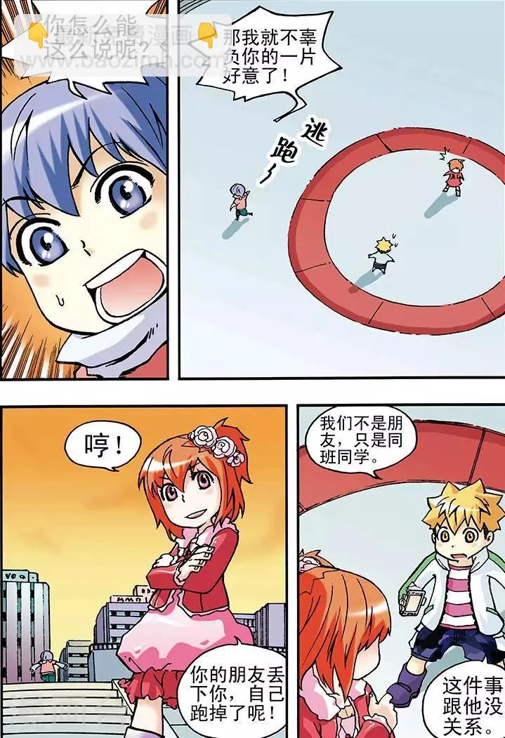第11话 第8页