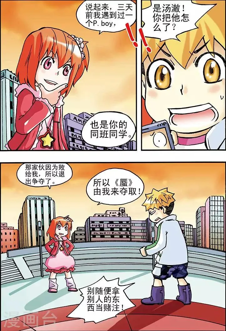 第11话 第9页