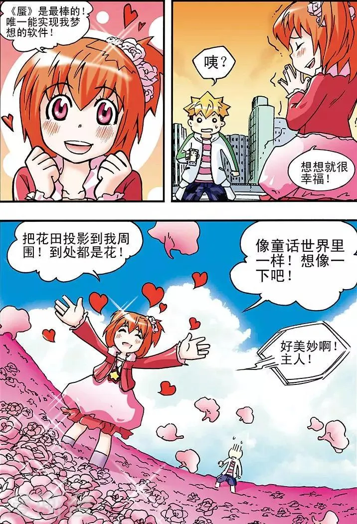 第11话 第11页