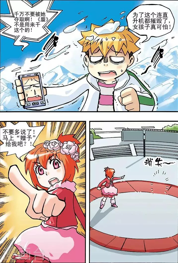 第11话 第12页