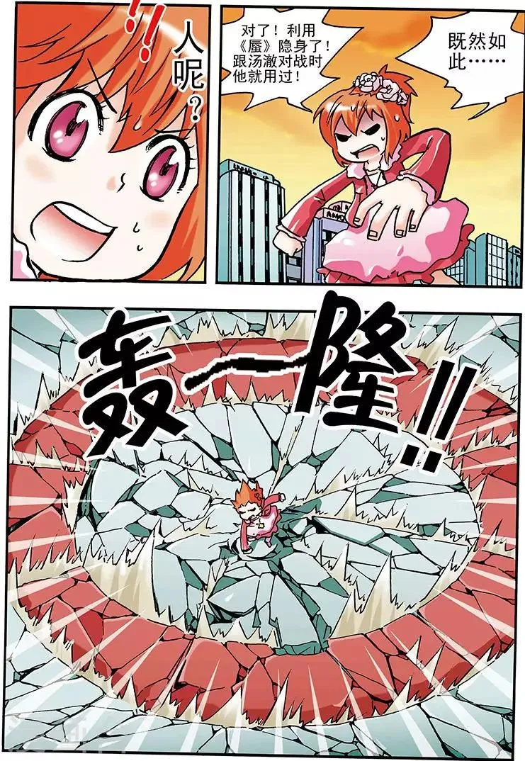 第11话 第13页