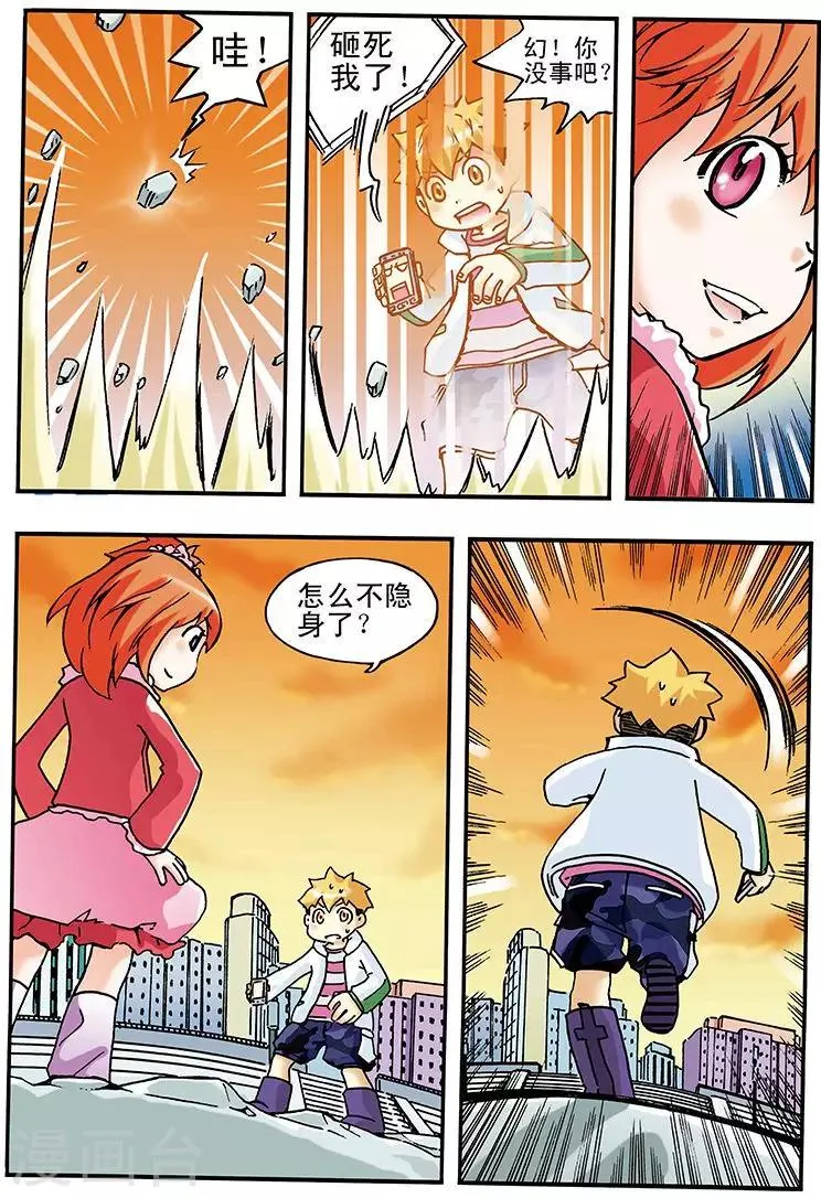第11话 第14页
