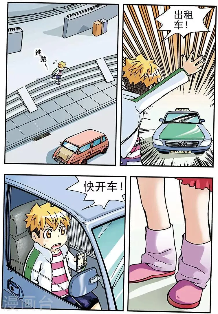 第11话 第15页