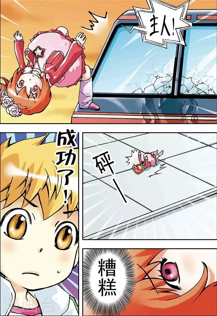第14话 第2页