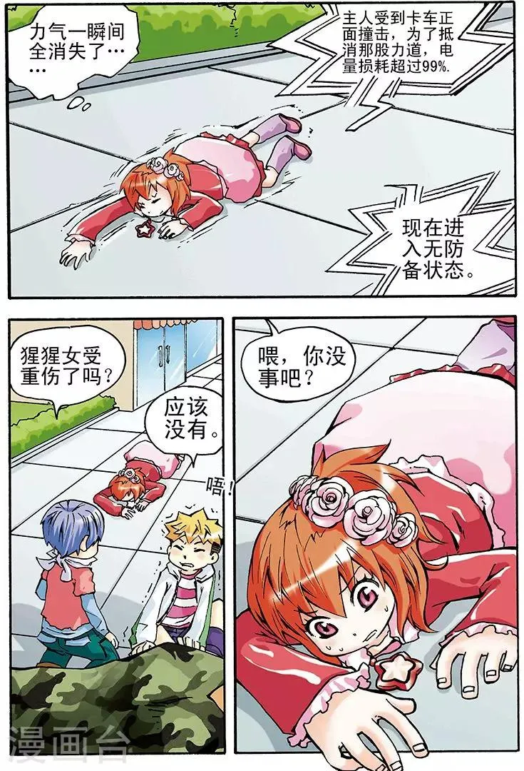 第14话 第3页