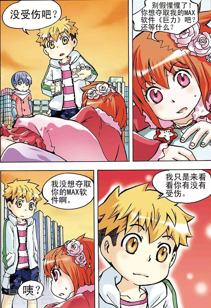 第14话 第4页