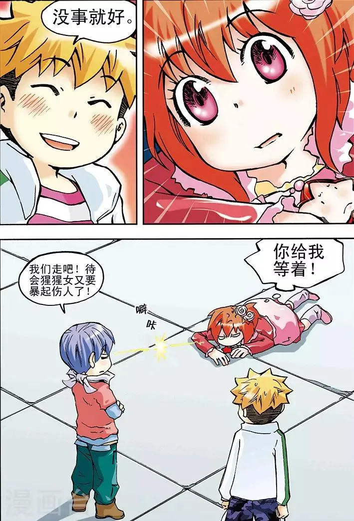 第14话 第5页