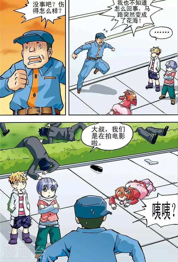 第14话 第6页