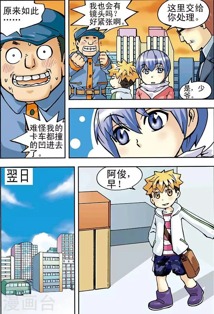 第14话 第7页