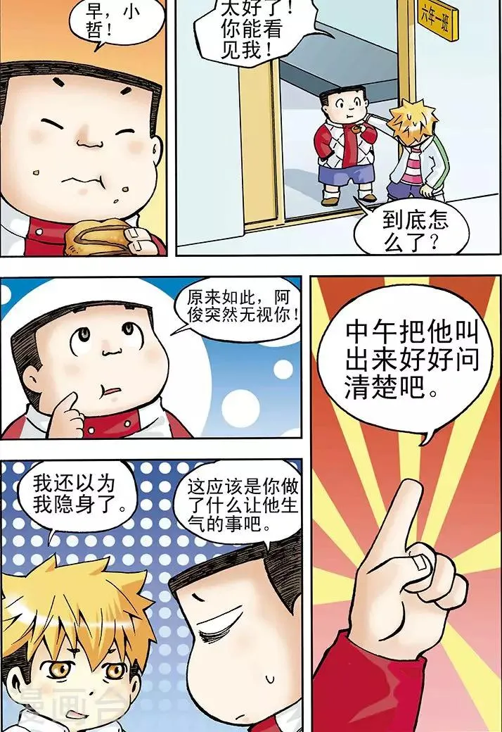 第14话 第9页