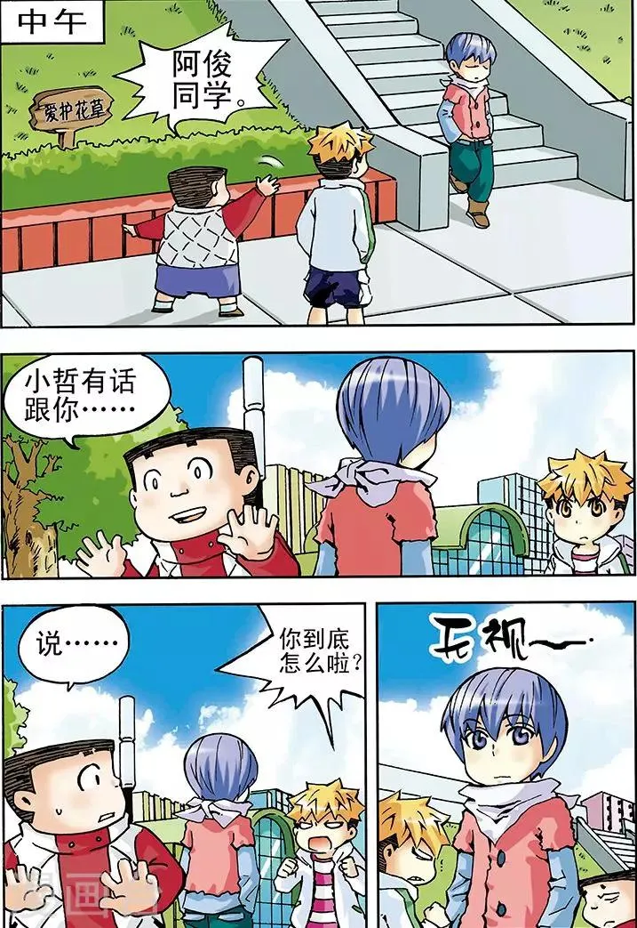 第14话 第10页