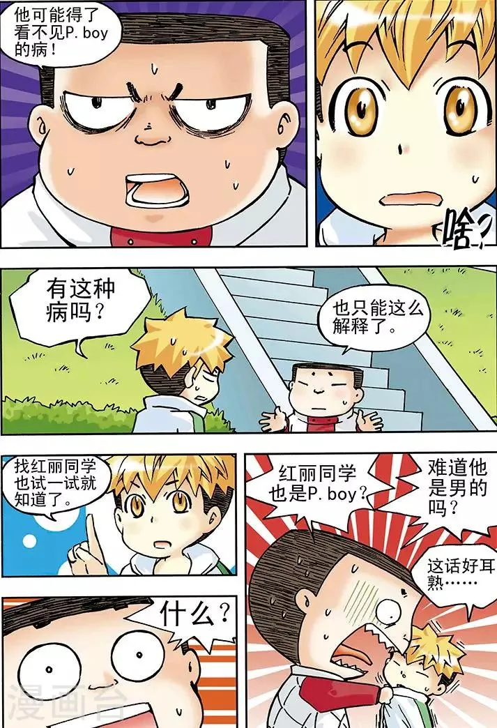 第14话 第11页