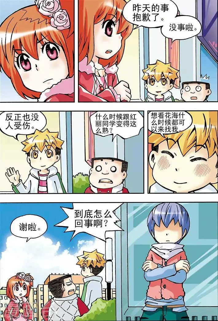 第14话 第13页