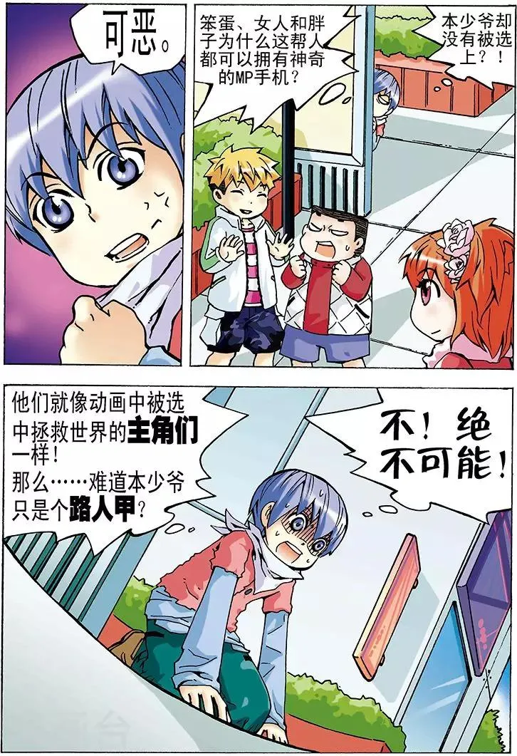 第14话 第14页