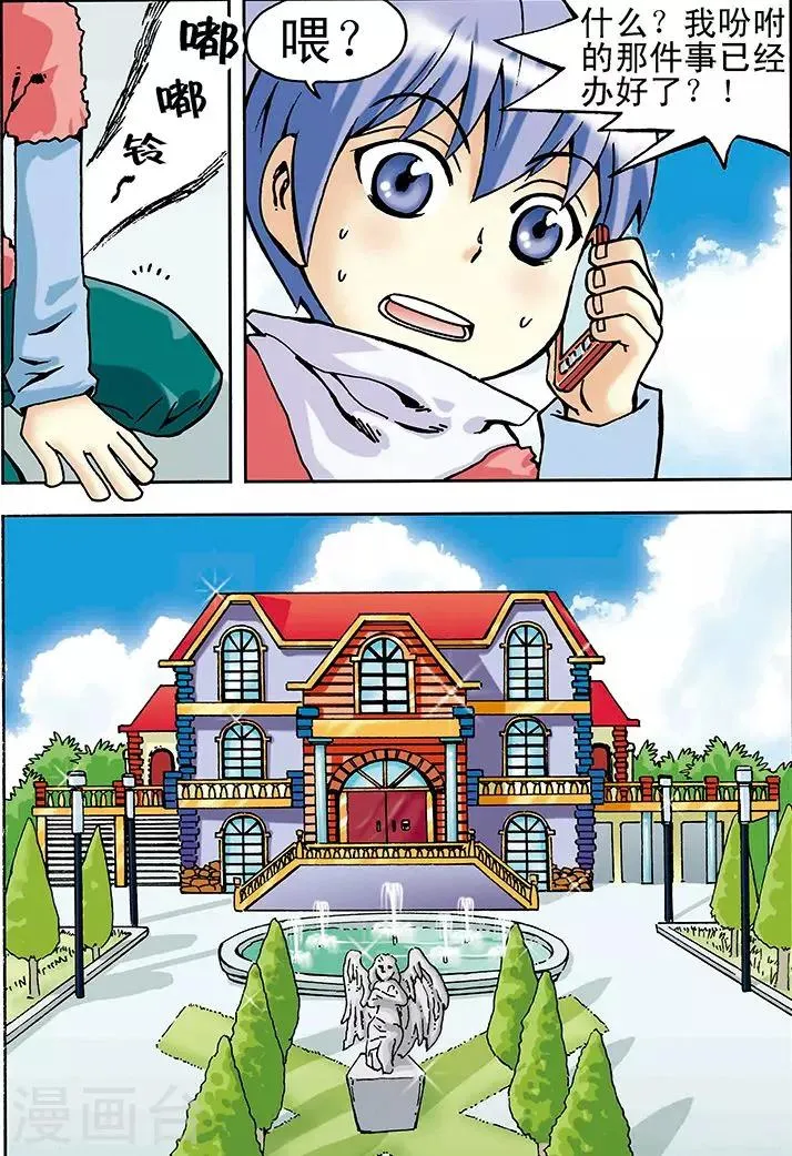 第14话 第15页